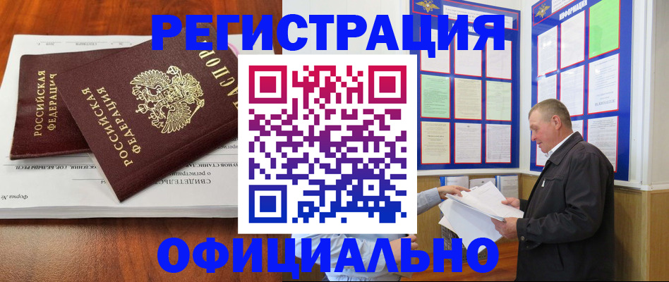 прописка штамп в Шахунье