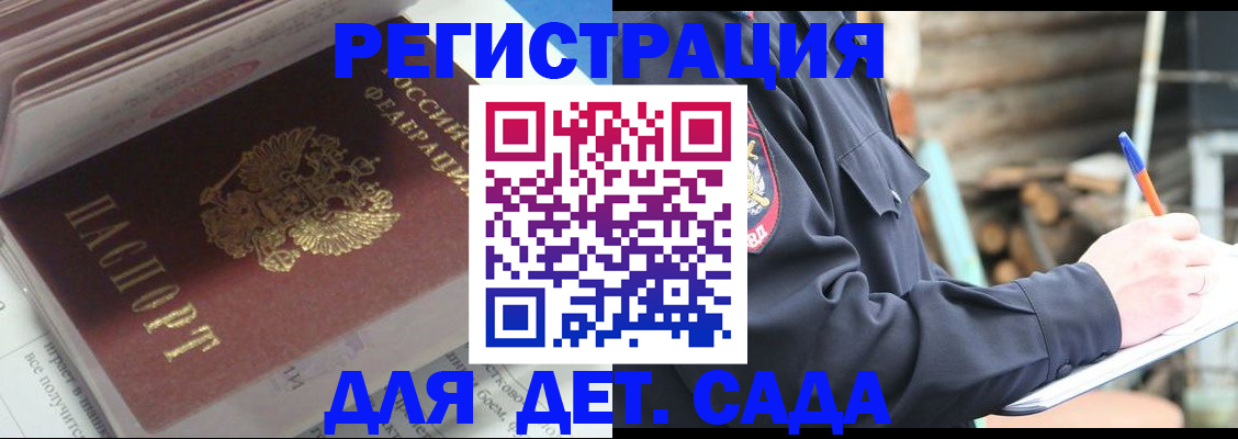 прописка гарантия в Шахунье