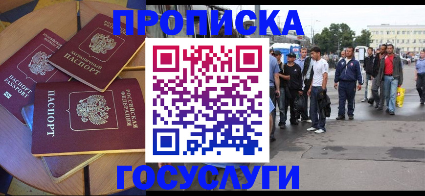 прописка в квартире в Шахунье