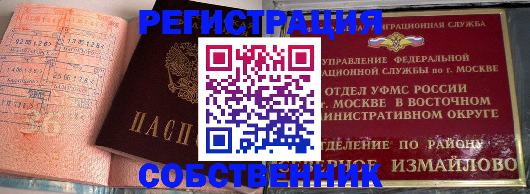 прописка паспорт в Шахунье