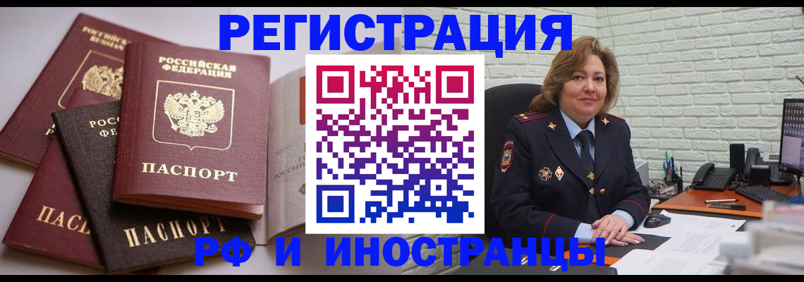 миграционный учет в Шахунье