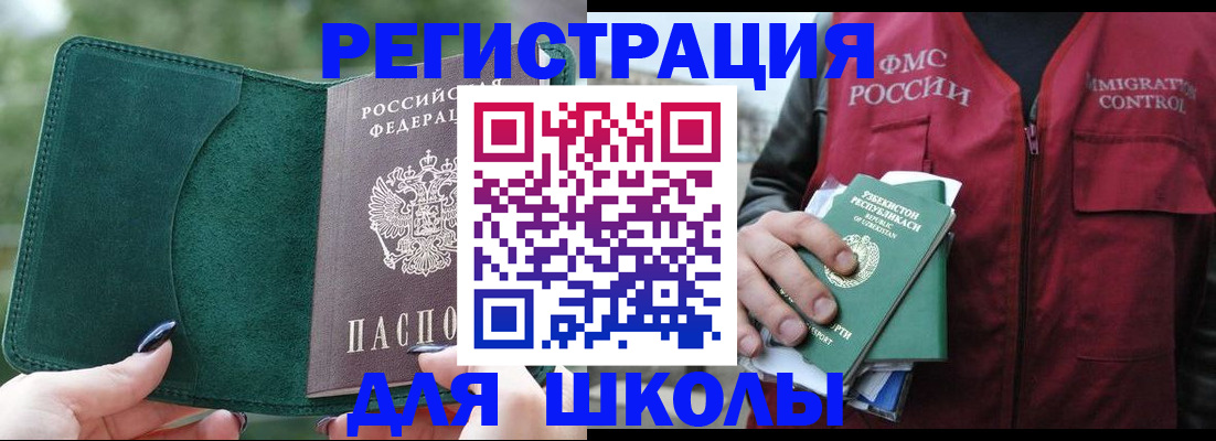 временная регистрация для всех в Шахунье